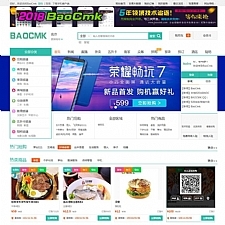 BAOCMS 17.1 江湖CMS10.1 外卖、商城、团购、家政、跑腿、拼车、小程序