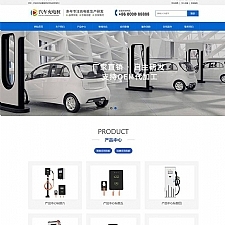 新能源汽车充电桩类网站源码 dedecms织梦模板 (带手机端)