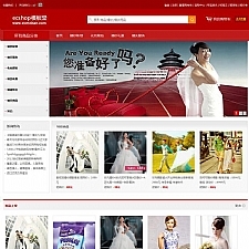 婚纱摄影模板,网页模板 ecshop模板