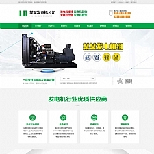(PC+WAP)绿色营销机电机械设备类网站源码 发电机pbootcms网站模板