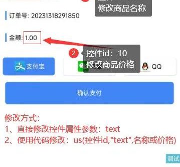 iApp易支付源码：让软件实现在线支付功能