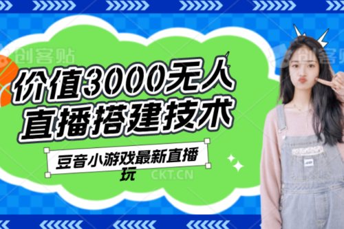 【揭秘】价值3000的痘印找不同小游戏玩法