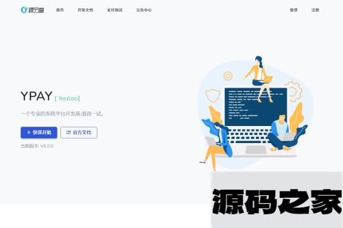 Ypay源支付6.9无授权聚合免签系统源码无加密运营版