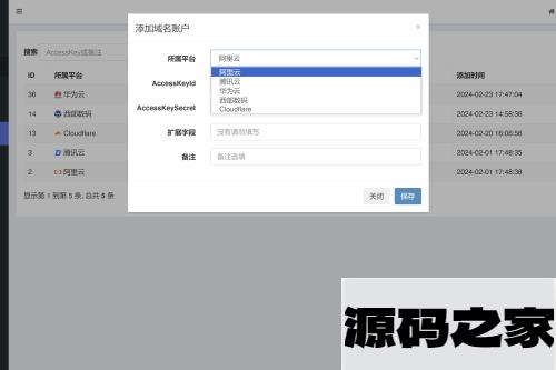 【APP分发系统二开版】首发一键免IOS免签封包分发平台源码 带绿标
