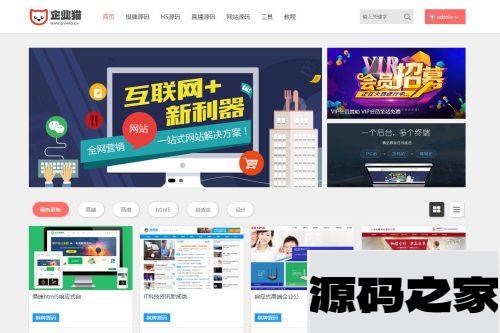 精品UI资源下载分享类响应式模板素材资源下载站源码