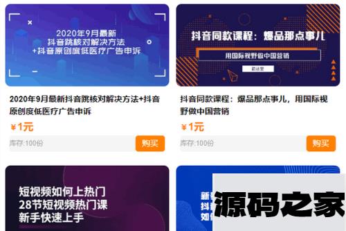 独家演示全开源全新彩虹晴天多功能系统源码/知识付费系统/虚拟商城系统/完美可用