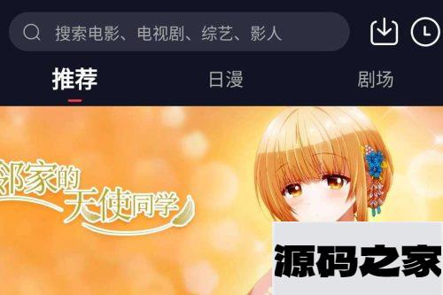 仿小龟影视APP源码V2.1 苹果cms后台