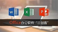 Offcie2013系列全套视频教程（Word+Excel+PPT+Access+OneNote+Publisher等等）